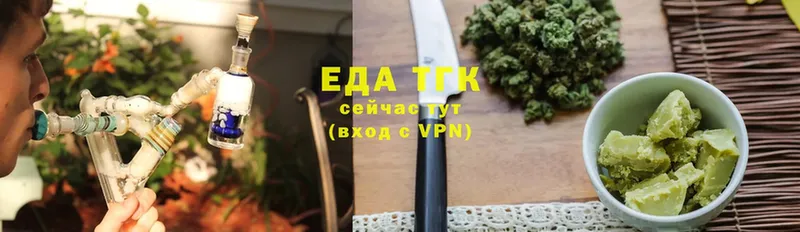 Еда ТГК конопля  Валуйки 