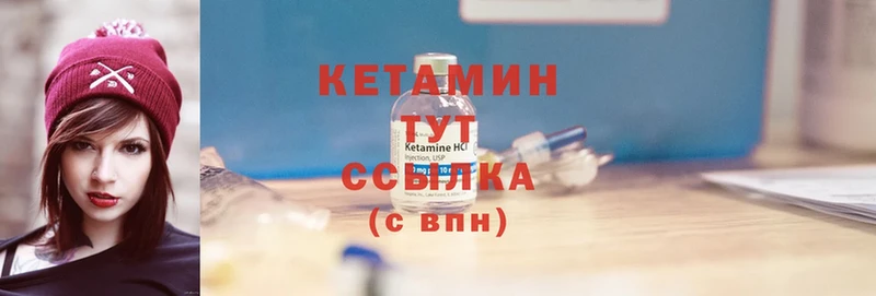 КЕТАМИН ketamine  Валуйки 