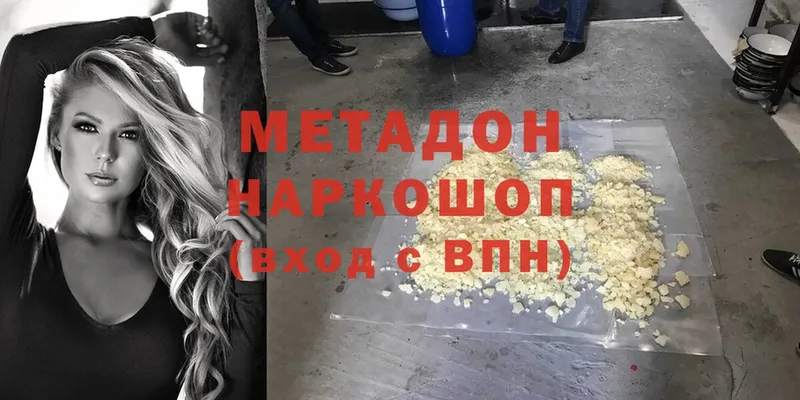 МЕТАДОН кристалл  Валуйки 